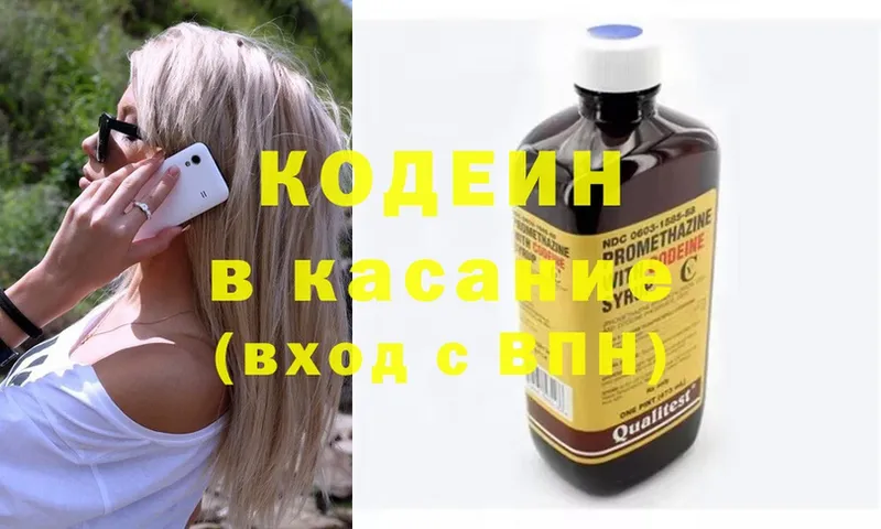 кракен как войти  Калуга  Кодеин напиток Lean (лин) 